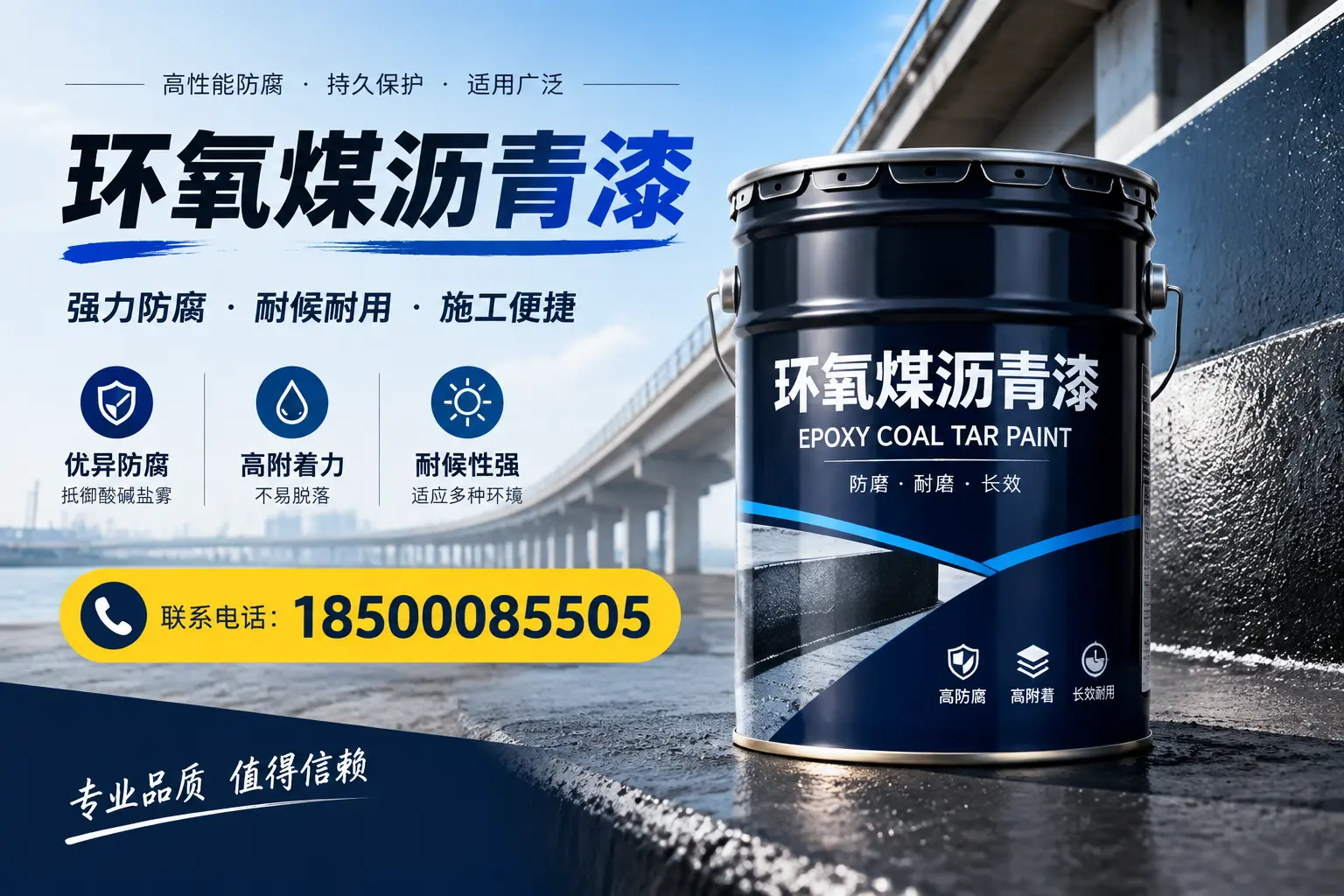 环氧煤沥青漆的施工方法与注意事项,确保在哈尔滨顺利完成