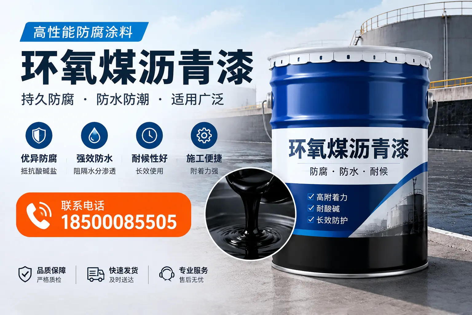 如何选择适合的环氧煤沥青漆?哈尔滨市场选型指南